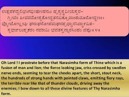 Check spelling or type a new query. Narayaneeyam Kannada Transliteration With English Translation Dasakam