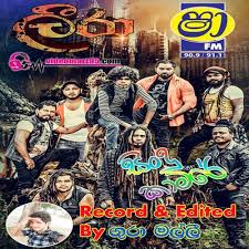 Uncluttered view using clean sinhala script. Stream 01 Deshabimani Gee Back To Back Leera By Vm95 Listen Online For Free On Soundcloud