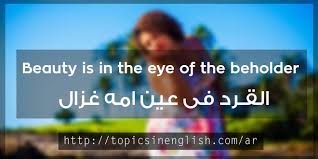 حكم بالانجليزي مواضيع باللغة الانجليزية