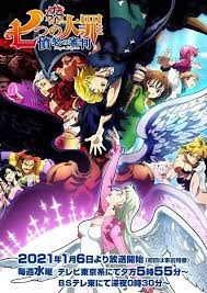 Nanatsu No Taizai Fundo No Shinpan الحلقة 7 In 2021 Anime Sword Art Online Sword Art
