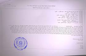 بالمستندات ننشر السجل التجاري لصيدليات 19011 وأول تحرك قانوني ضدها صوت الأمة