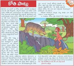 Monkey Tips Moral Telugu Animal Stories Collection Kids Story Books Animal Stories Short Moral Stories