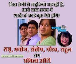 Find here online price details of companies selling roasting machine. Funny Hindi Jokes On Girls Trolltree Share Funny Comments On Girls Http Www Trolltree Com Jokes In Hindi Funny Comments Funny Quotes