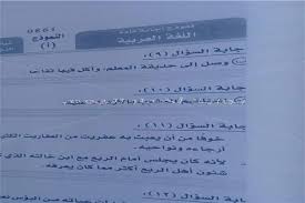 صور ننشر نموذج إجابة امتحان اللغة العربية للثانوية العامة بوابة أخبار اليوم الإلكترونية