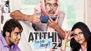 My First Jugem Mlwbd atithi tum kab jaoge? my first jugem