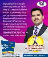 We Would Like To Thank Dr Shamsheer Vayalil Chairman Md Of Vps Healthcare For Supporting And Encouragement Running On The Beach Morning Running Health Care