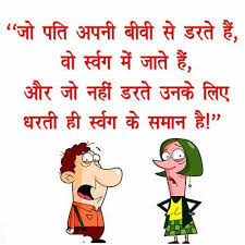 Funny comments on friends photo on facebook in hindi. Funny Love Quotes For Wife Quotesgram