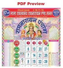 Lala ramswaroop ramnarayan panchang 2021 by arno o'kon january 30, 2021 lala ramswaroop ramnarayan panchang 2021 blank calendars are not necessary completely blank. Lala Ramswaroop Ramnarayan Calendar 2021 Pdf Download Lala Ram Sarup Panchang Pdf Pm Sarkari Yojana Hindi