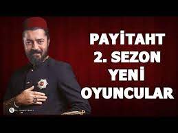 İşte, yeni sezona daha da güçlenerek giren payitaht abdülhamid'in yeni oyuncuları sermet yeşil (zalman david levotin) sermet yeşil, payitaht'ın yeni sezona zalman levontin olarak gelecek. Payitaht Abdulhamid 2 Sezon Yeni Oyuncular Dirilis Ertugrul Da Ki Noyan Karakteri Payitahtta Mi Youtube