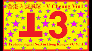 三號風球（葡萄牙語： sinal n.º 3 ），是澳門特別行政區的熱帶氣旋警告信號。高一級的信號為八號風球，低一級為一號風球。 因受颱風沙德爾之影響，最近一次三號風球於2020年10月23日早上6時半發出。 é¦™æ¸¯3 è™Ÿé¢¨çƒtyphoon Signal No 3 In Hk Youtube