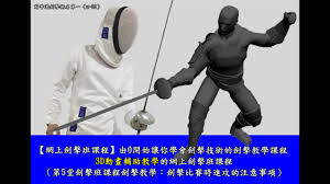 男女混合佩劍組冠軍 (何柏霖) 男女混合佩劍組亞軍 (方曉楠) 女子花劍丙組季軍 (林曉晴) 女子花劍丙組季軍 (龍卓盈) Dschungel