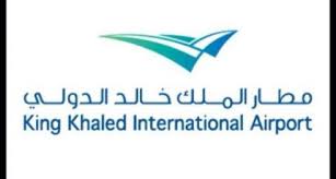 مطار الملك خالد الدولي بالرياض | مطار دولي. Ù…Ø·Ø§Ø± Ø§Ù„Ù…Ù„Ùƒ Ø®Ø§Ù„Ø¯ Ø§Ù„Ø¯ÙˆÙ„ÙŠ Ø´Ø¹Ø§Ø± Ø§Ù„Ø´Ø¹Ø§Ø± Ø§Ù„ÙŠÙˆÙ…