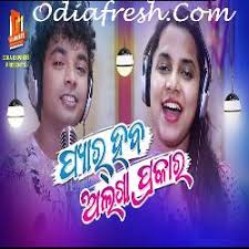 New Odia Album Song 2020 Mp3 Download Each visitor makes around 4.28 page views on average. new odia album song 2020 mp3 download