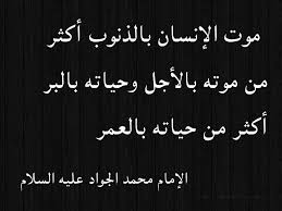 السلام على جواد اهل البيت عليهم arabic calligraphy calligraphy sayings