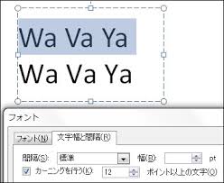 Excelでテキストボックス内の文字間隔を調整する システムデザインセンター システム構築 Web 文書課