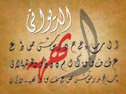 ليس كل ما يلمع ذهبا Calligraphy Lessons Islamic Calligraphy Arabic Calligraphy Art