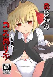 Naked Kimi Wa Ore No Rumia- Touhou Project Hentai Morocha – Hentaix.me