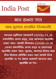 Further, transport services, including kolkata metro. Welcome To West Bengal Postal Circle India Post