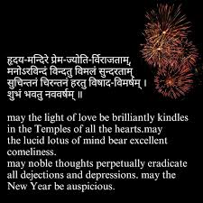 181 puthandu vazthukal in tamil. Happy New Year Wishes In Sanskrit New Year Wishes Hindu New Year Happy New Year Wishes