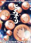 ヒナまつり