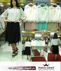 الية فكل عميل يختار المحل الاروع له بناء على. Ø±ÙƒÙ† Ø§Ù„Ø£Ù…ÙŠØ±Ø§Øª Zliten 2021