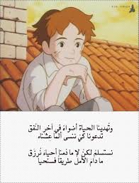 عابره سبيل cartoon quotes friend love quotes pretty quotes