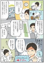 マンガでわかる】『世界一受けたい授業』で話題！体が硬い人は絶対やってみて！デスクワークで首がコリコリ…仕事中にすぐできる首が超スッキリする簡単ストレッチ  | いつでも､どこでも､1回20秒で硬い体が超ラクになる! スキマ☆ストレッチ | ダイヤモンド・オンライン