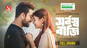 Shorbosso Baji I সর্বস্ব বাজি I Jovan I Totini I Hime I New Bangla Natok  2024