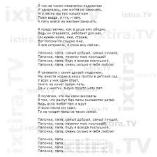 песня про папу я сейчас про папу песенку спою Ya Seychas Pro Papu Pesenku Spoyu Potomu Chto Papu Ochen Ya Muzic Spb Ru