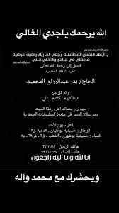 الله يرحمك يا حبيبه قلبي حماتي وصاحبتي و امي. Ø§Ù†Ø§ Ù„Ù„Ù‡ ÙˆØ§Ù†Ø§ Ø§Ù„ÙŠÙ‡ Ø±Ø§Ø¬Ø¹ÙˆÙ† Ø§Ù„Ù„Ù‡ ÙŠØ±Ø­Ù…Ùƒ ÙŠØ§Ø¬Ø¯ÙŠ