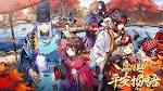 陰陽師・平安物語