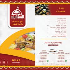 جديد عروض مطعم ومطبخ السندباد بالقطيف القطيف اليوم