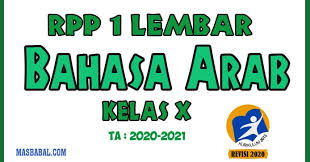 Materi bab 2 bahasa arab ma kelas x semester ganjil ( kma 183 tahun 2019 ) written by abu faqih dzul 'abqariy wednesday, october 21, 2020 add comment edit bab 2 Rpp 1 Lembar Lengkap Mata Pelajaran Bahasa Arab Kelas X K13 Revisi Masbabal Com