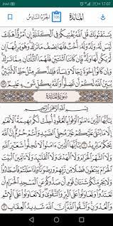 الكريم مكتوب كاملا القرآن تحميل القرأن