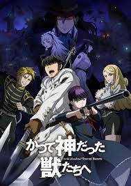 To the Abandoned Sacred Beasts (Anime) | AnimeClick.it