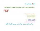 Image result for ‫دانلود کتاب معادلات دیفرانسیل جورج سیمونز همراه حل المسائل فارسی‬‎