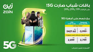 عروض زين السعودية علي باقات الشباب الرهيبة الاثنين 16 ديسمبر 2019 10 Things Galaxy Samsung