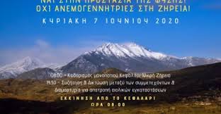 Δύο πυροσβεστικά αεροσκάφη και τέσσερα ελικόπτερα άρχισαν με το πρώτο φως της ημέρας συνεχείς ρίψεις στο πύρινο. Zhreia Sthn Korin8ia