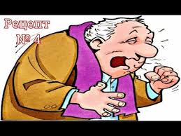 как избавиться от волос в зоне бикини народными средствами Suhoj Kashel Ubiraem Za Noch Youtube Zdorove Sovety Medicina