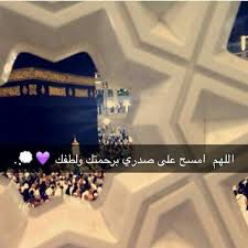 مكه دعاء Arabic Quotes Quotations Iphone Wallpaper