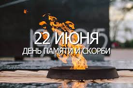 Домой не вернулся каждый второй. Kostroma Segodnya Den Pamyati I Skorbi Bezformata