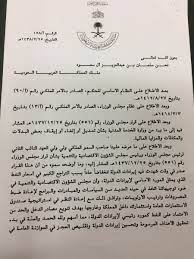 وافق مجلس الوزراء على مشروع قرار رئيس الوزراء بشأن تقرير الحد الأدنى للأجور للموظفين والعاملين لدى أجهزة الدولة والهيئات العامة وافق مجلس الوزراء على مشروع قرار رئيس الجمهورية بإنشاء جامعة خاصة باسم جامعة الابتكار ونصّت المادة الأولى من القرار على أن. Qarar On Twitter Ø§Ù„Ø¹Ù„Ø§ÙˆØ© Ø§Ù„Ø³Ù†ÙˆÙŠØ© Ù„Ù… ØªÙ…Ù†Ø­ Ø¹Ø§Ù… 1438Ù‡Ù€ Ø§Ø³ØªÙ†Ø§Ø¯Ø§ Ù„Ù„Ø¨Ù†Ø¯ Ø£ÙˆÙ„Ø§ Ù…Ù† Ù‚Ø±Ø§Ø± Ù…Ø¬Ù„Ø³ Ø§Ù„ÙˆØ²Ø±Ø§Ø¡ Ø±Ù‚Ù… 551 ÙÙŠ 1437 12 25Ù‡Ù€ ÙˆÙ„Ù… ØªÙ…Ù†Ø­ Ø¹Ø§Ù… 1439Ù‡Ù€ ÙˆÙƒØ§Ù† Ù‡Ù†Ø§Ùƒ ØªÙˆÙ‚Ø¹Ø§Øª Ø¨ØµØ±ÙÙ‡Ø§ Ø¥Ø¶Ø§ÙØ© Ø¥Ù„Ù‰ Ø§Ù„Ø±Ø§ØªØ¨ Ù…Ù† Ø¨Ø¯Ø§ÙŠØ©