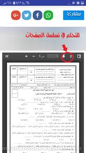 أبرز الزيوت التي تؤمن لكِ حلولاً فعّالة لكافة مشاكل الشعر. ØªØ­Ù…ÙŠÙ„ Ø¨Ø±Ù†Ø§Ù…Ø¬ Ø­Ù„ÙˆÙ„ Ø§Ù„Ù…Ù†Ø§Ù‡Ø¬ Ø§Ù„Ø¯Ø±Ø§Ø³ÙŠØ© Ù„Ù„Ø§Ù†Ø¯Ø±ÙˆÙŠØ¯ Ø­Ù„ÙˆÙ„ Ø§Ù„Ù…Ù†Ù‡Ø§Ø¬ Ø§Ù„Ø³Ø¹ÙˆØ¯ÙŠ Ù…Ø¬Ø§Ù†Ø§