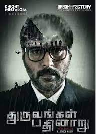 Ratsasan this movie was written and directed by ram kumar. Which Are The Best Suspense Thriller Tamil Movies Quora