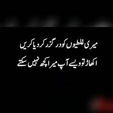 Maybe you would like to learn more about one of these? Pin By Serish Khan On Thoughts Poetry Funny Urdu Funny Quotes Funny Quotes In Urdu