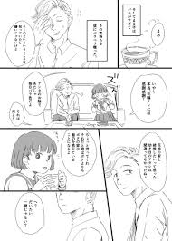 あお jenmaru0630 さんの漫画 75作目 ツイコミ 仮 花まる ちびまる子 花まる ちびまる子ちゃん
