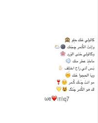 79 Best غزل عراقي Images In 2020 Arabic Quotes Words Quotes