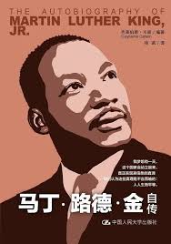 The site owner hides the web page description. é©¬ä¸ è·¯å¾· é‡'çš„è‡ªä¼ é‡Œæœ‰ä»€ä¹ˆ æ¹ƒå®¢ æ¾Žæ¹ƒæ–°é—» The Paper