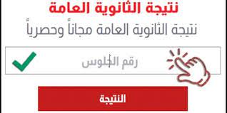 مصلحة الضرائب المصرية أُنشئت سنة 2006 بقرار جمهوري بدمج مصلحتي الضرائب العامة والضرائب علي المبيعات وهي الهيئة المختصة بجمع الضرائب في مصر. Ys0z7d1iptszvm
