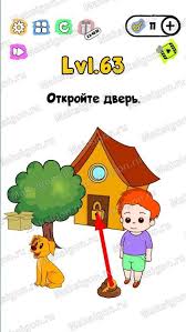 Maybe you would like to learn more about one of these? Otvet Na 61 62 63 64 65 66 67 68 69 I 70 Uroven Igry Trick Me Obmani Menya Logicheskie Golovolomki